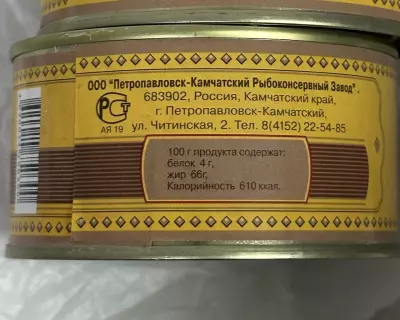Печень трески натуральная 185 г.ж/б 1/24 шт ПКРЗ